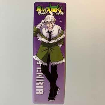 魔入りました!入間くん フェンリル Amazon.co.jp: 魔入りました 入間くん 33巻 ペーパー フェンリル